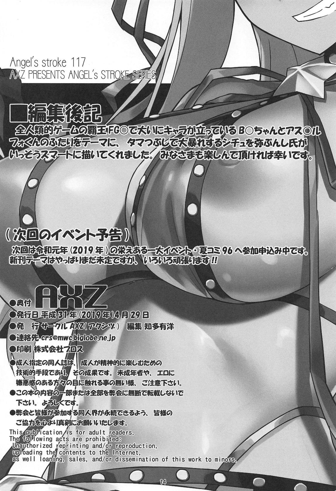 Hentai Manga Comic-Angel's stroke 117 GOGO BX!!-Read-15